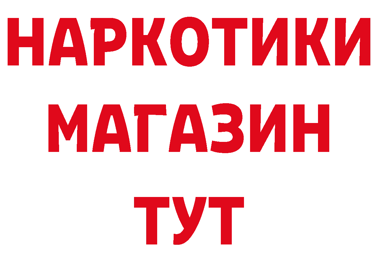 БУТИРАТ GHB зеркало площадка блэк спрут Азнакаево